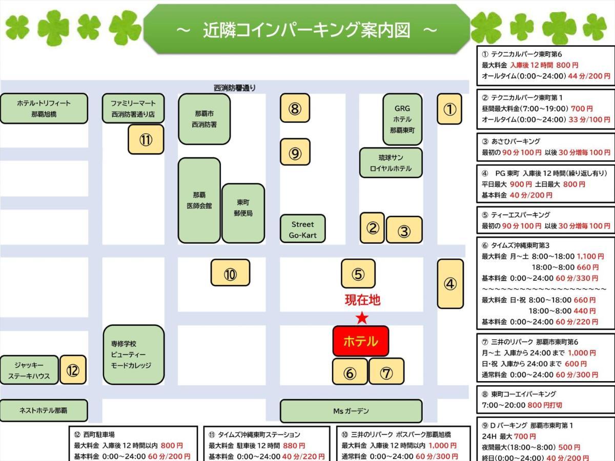 かりゆしコンドミニアムリゾート那覇スカイリビングホテル旭橋駅前 Naha Buitenkant foto